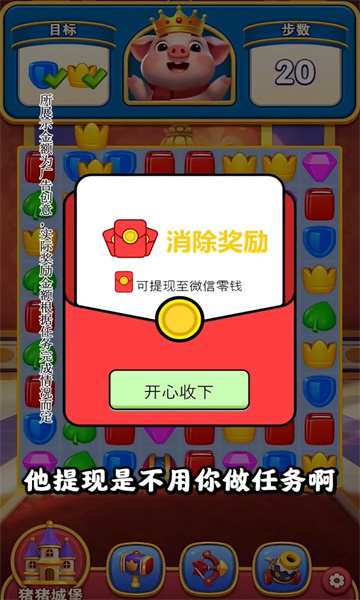 小猪爱消除趣味闯关手游安卓版