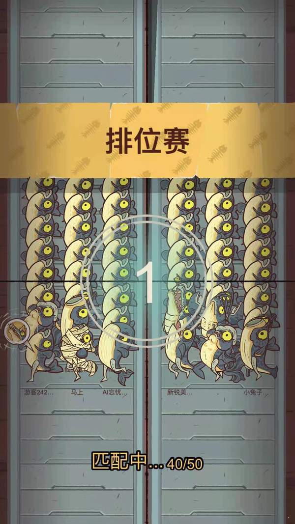 咸鱼大冲关娱乐答题手游免费下载