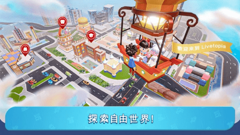 闪耀小镇派对中文版 (1).png