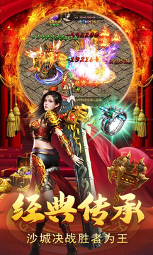 超变传世65535变态传奇世界最新版本v1.0.2