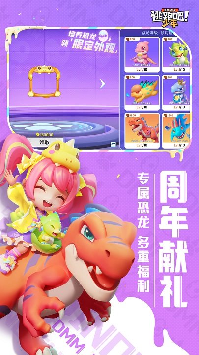 逃跑吧少年下载