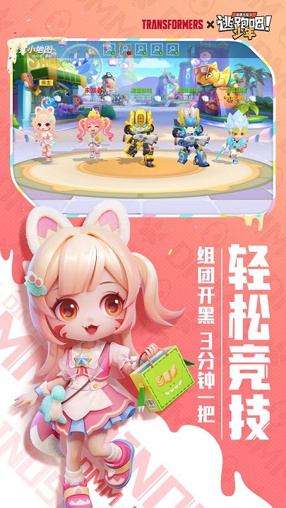 逃跑吧少年下载