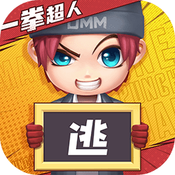 逃跑吧少年APP极速下载