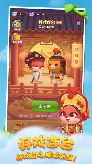 开心消消乐通用修改器下载