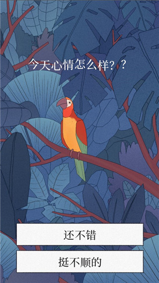 孤独的鸟儿APP下载
