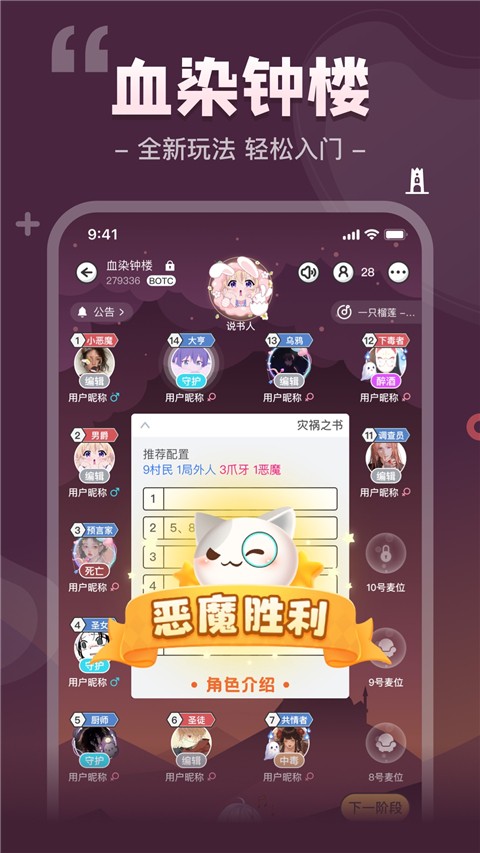 我是谜APP极速版免流下载