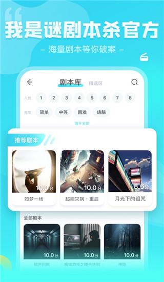 我是谜APP极速版免流下载