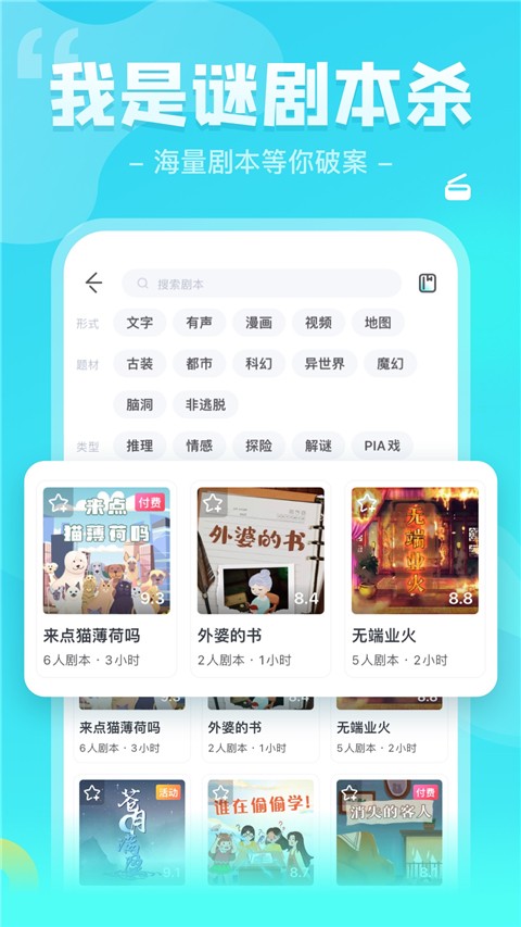 我是谜APP极速版免流下载