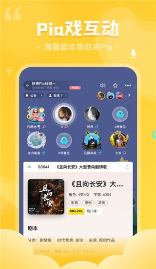 我是谜APP极速版免流下载