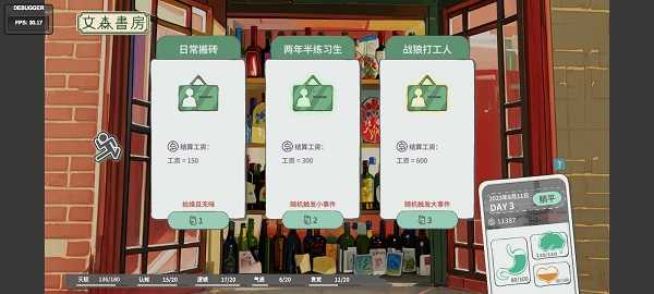 N+1失业青年的新生活最新版手机安装包