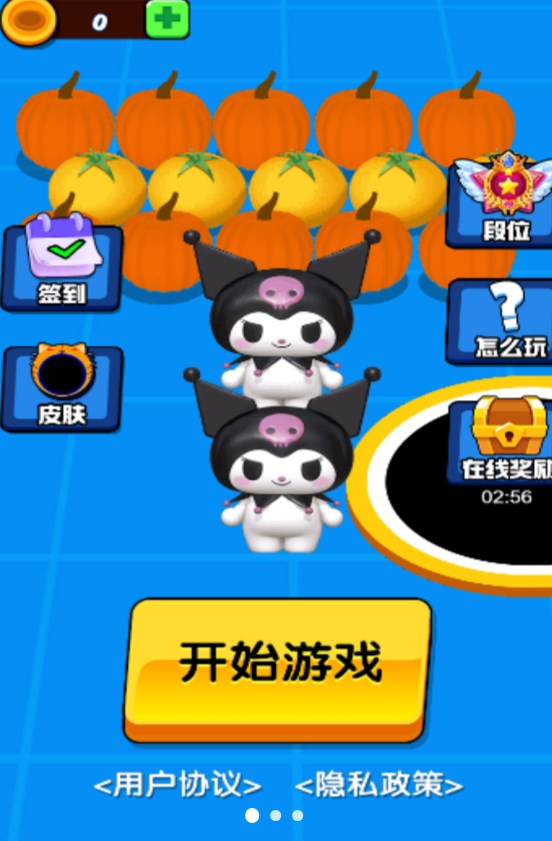 黑洞吞噬记APP最新版下载