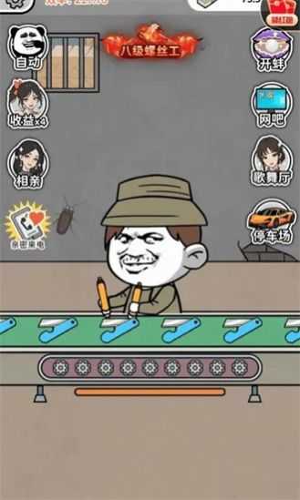 进厂打螺丝APP极速下载