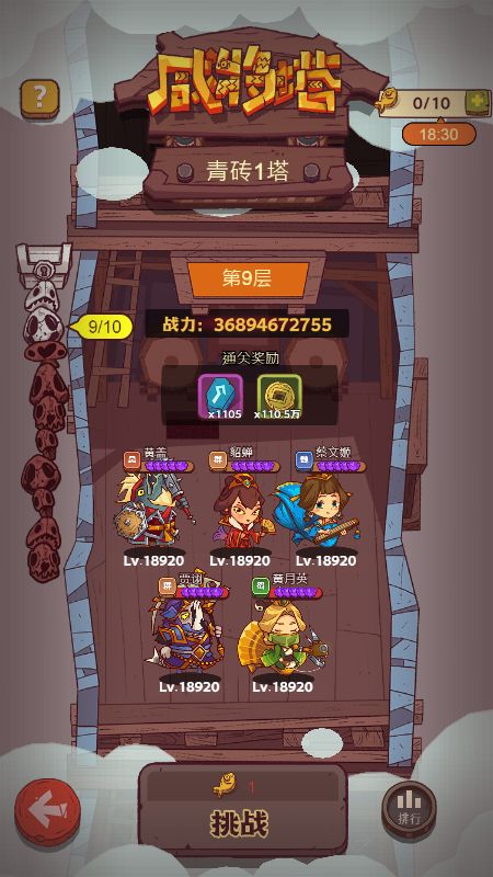 咸鱼之王新春特别版下载