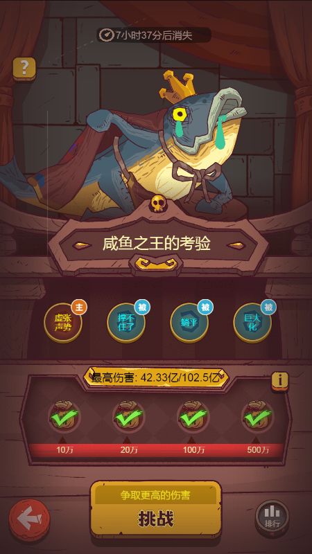 咸鱼之王新春特别版下载