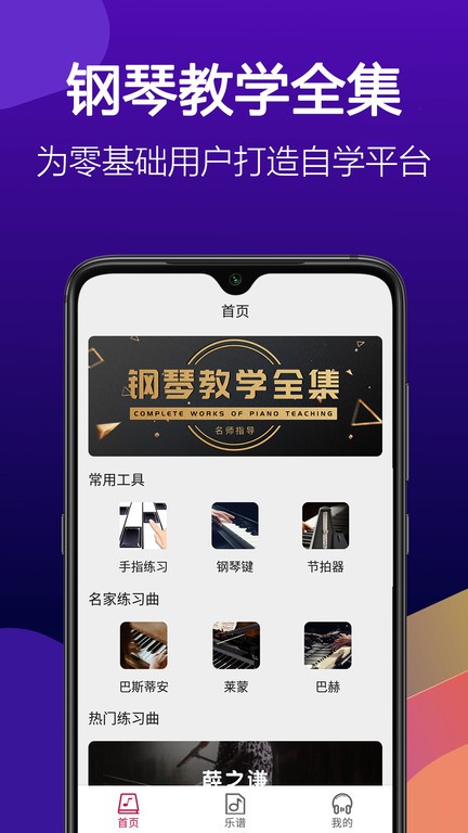 钢琴块怀旧版本下载