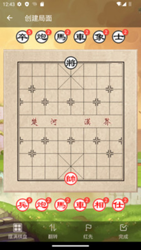 象棋助手免流下载