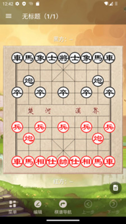 象棋助手免流下载