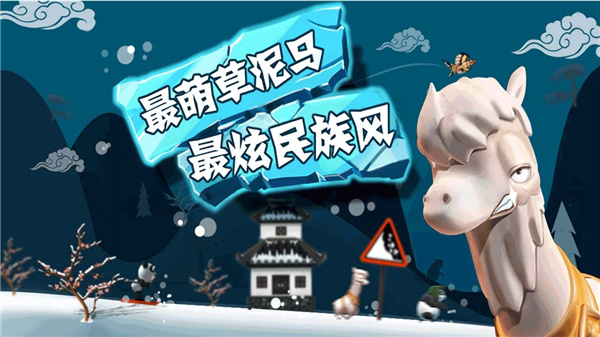 滑雪大冒险全地图免费版下载
