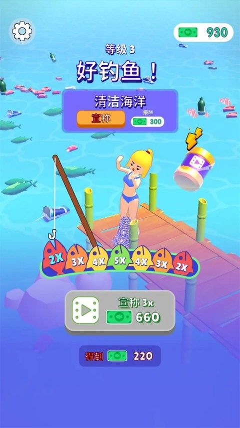 抓鱼大师游戏时长版下载