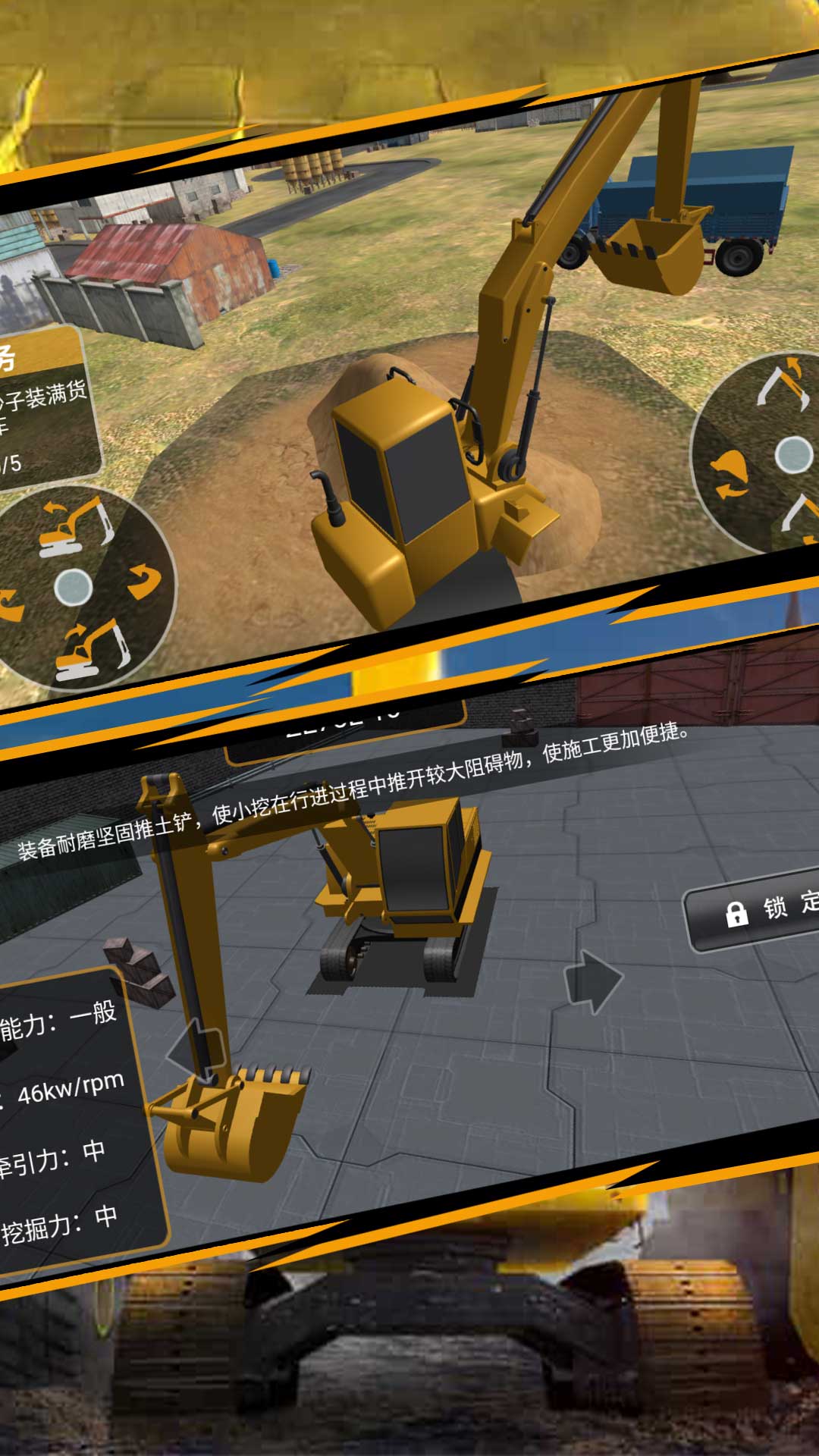 真实装卸大师最新修改版下载