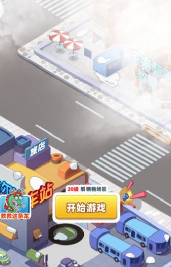 进击的小土豆3D版下载