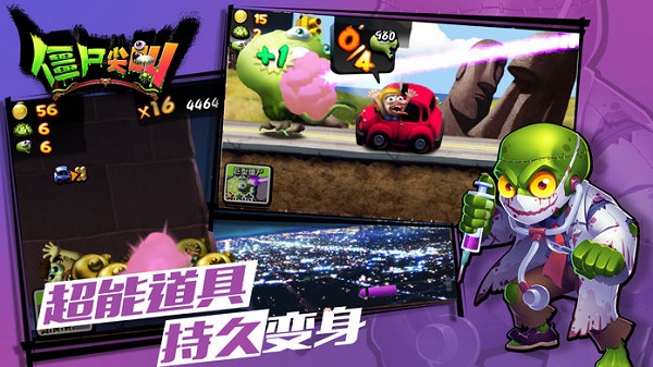 僵尸尖叫APP汉化版下载