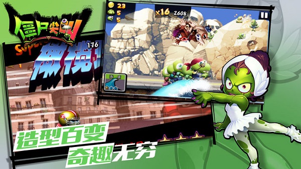 僵尸尖叫APP汉化版下载