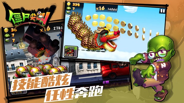 僵尸尖叫APP汉化版下载
