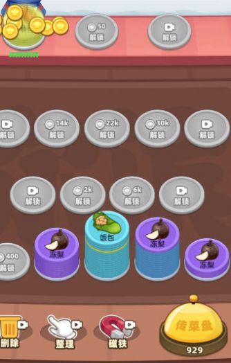 进击的小土豆3D版下载