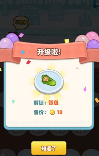 进击的小土豆3D版下载
