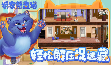 拆家整蛊猫APP下载