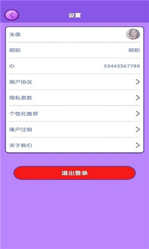 多赚宝猜歌赚钱版