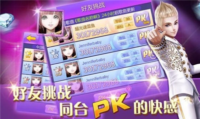全民炫舞下载安装官方版