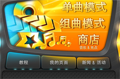 音速出击下载中文版苹果