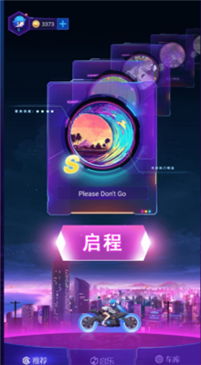 炫音狂潮