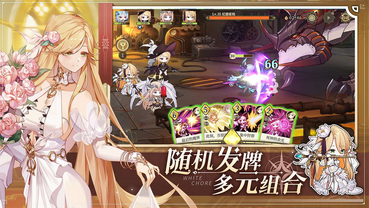 纯白和弦国际服