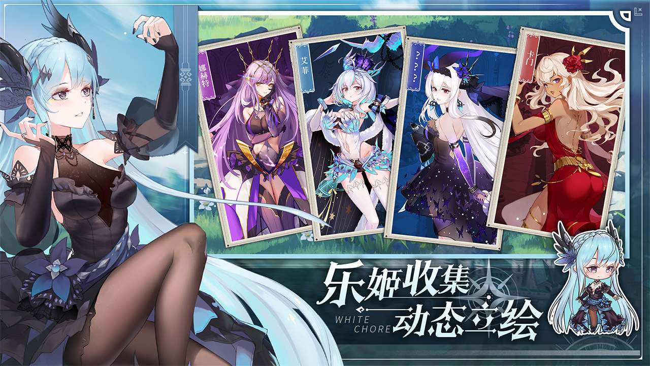 纯白和弦国际服