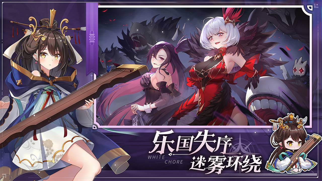 纯白和弦国际服