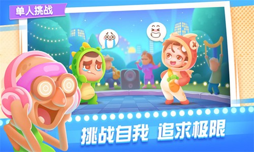 尬舞之王游戏安卓版