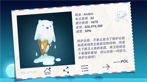 北极旋律游戏游戏最新版
