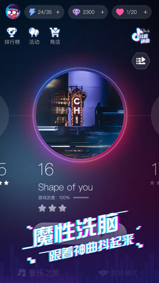 音跃球球2022最新版