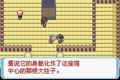 口袋妖怪水银v3.0完结版