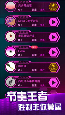 节奏音乐球球手游安装包