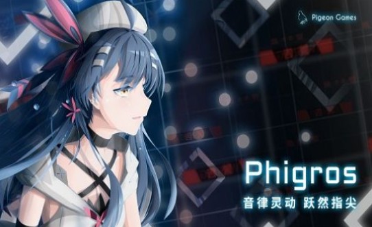屁股肉phigro歌曲全解锁版