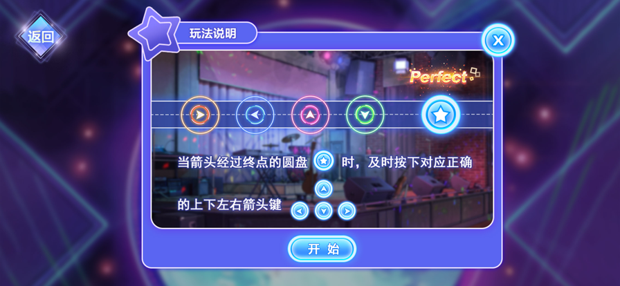 劲舞团全民派对