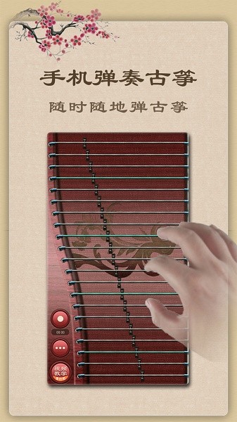 古筝音乐学习小游戏手机版免费安装
