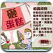 保姆扔蛋糕