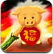 乖乖猪世界2.4