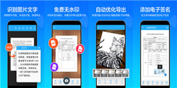 手机扫描软件哪个好用免费PDF格式