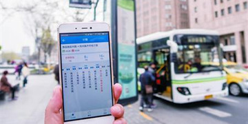 公交车到站实时查询下载什么软件